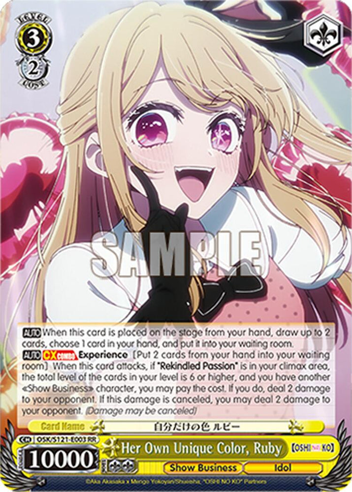 Her Own Unique Color, Ruby (OSK/S121-E003 RR) [[OSHI NO KO] Vol.2]