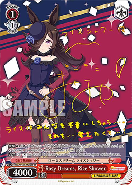 Rosy Dreams, Rice Shower (UMA/W106-E089SP) [Umamusume: Pretty Derby]