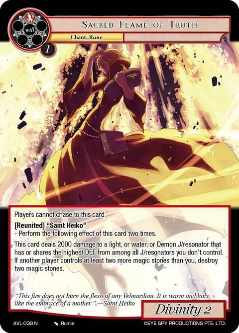 Sacred Flame of Truth (AVL-039 N) [Attack on Velmardia]