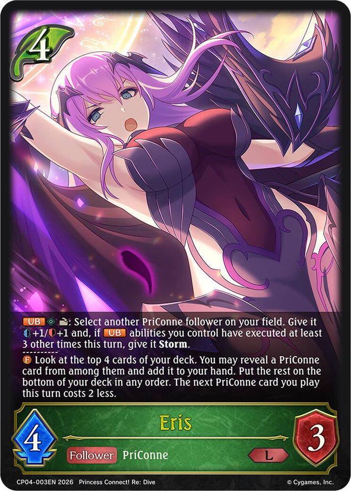 Eris (CP04-003EN) [Princess Connect! Re: Dive]