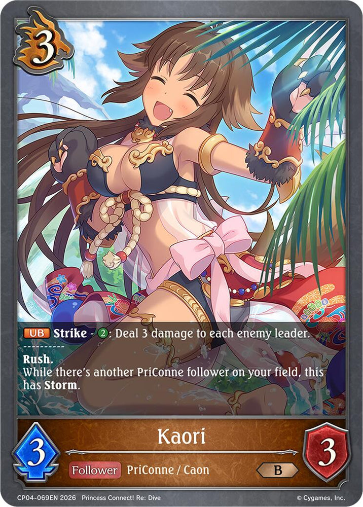 Kaori (CP04-069EN) [Princess Connect! Re: Dive]