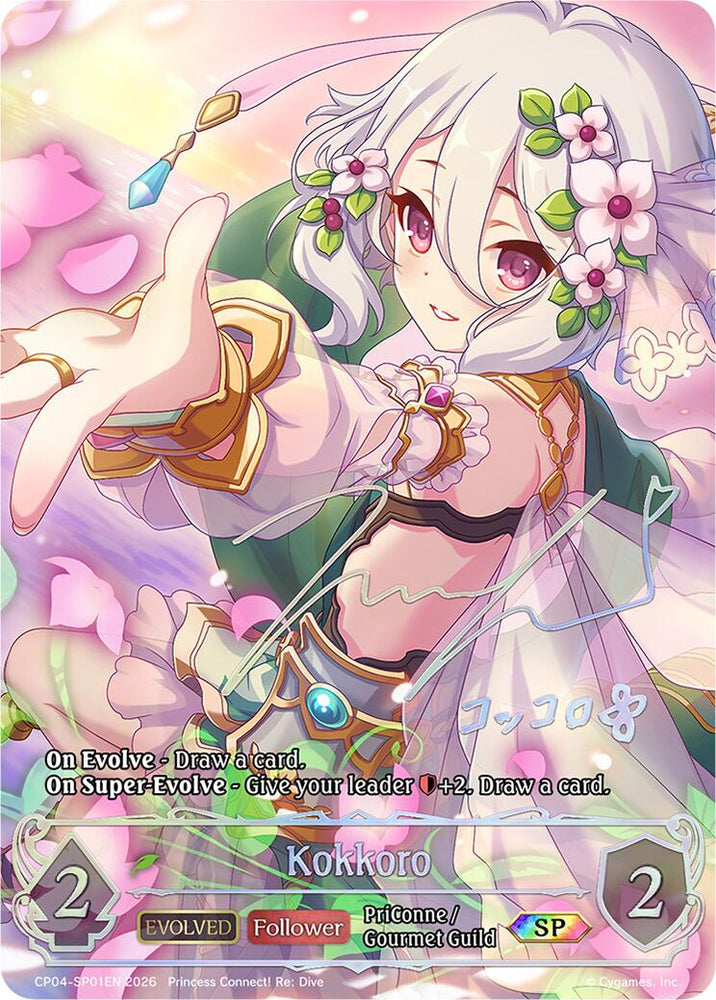 Kokkoro (Evolved) (CP04-SP01EN) [Princess Connect! Re: Dive]