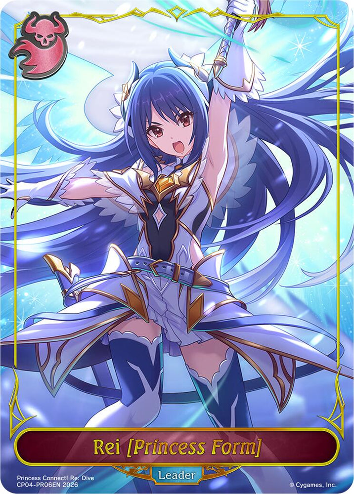 Rei [Princess Form] (CP04-PR06EN) [Princess Connect! Re: Dive]