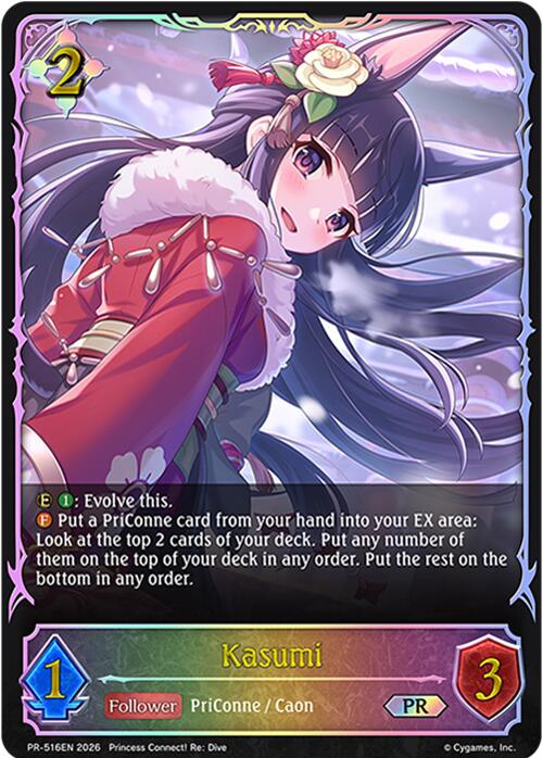 Kasumi (PR-516EN) [Promotional Cards]