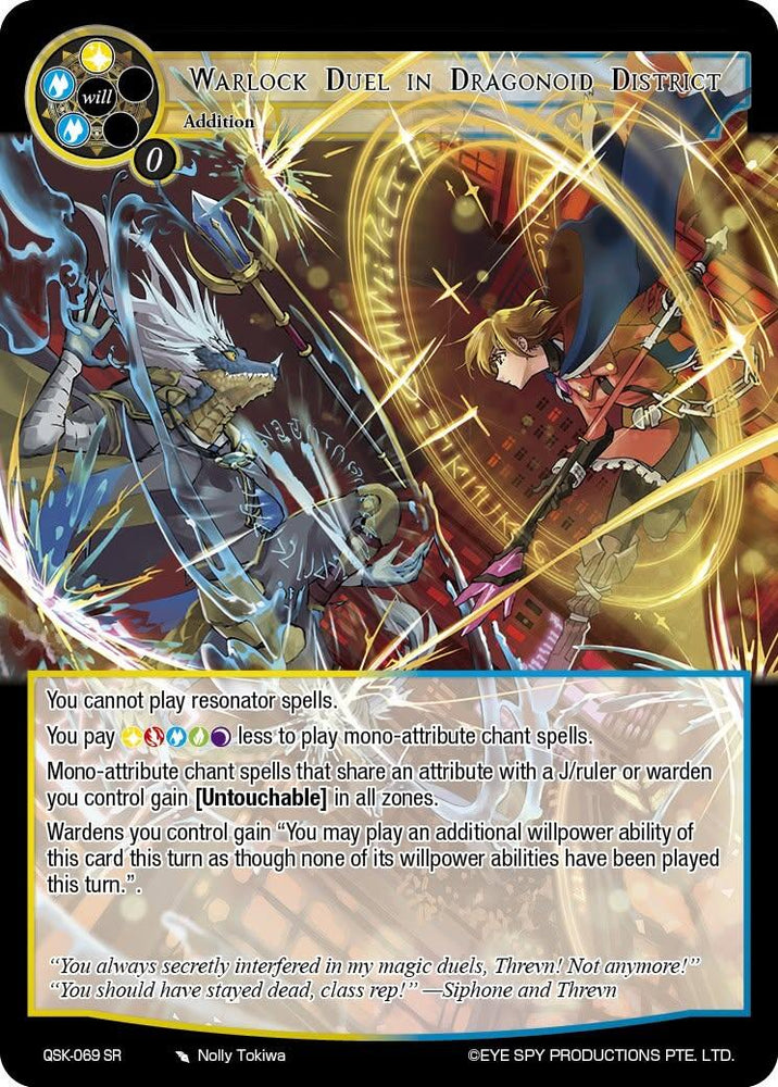 Warlock Duel In Dragonoid District (QSK-069 SR) [The Quest of the Seven Keys]