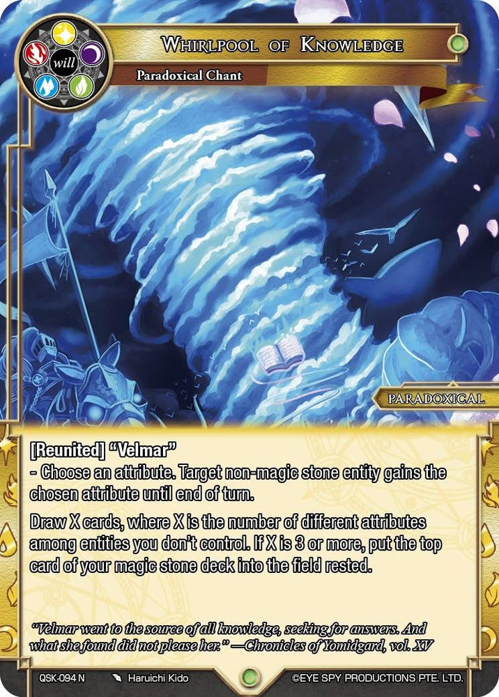 Whirlpool of Knowledge (QSK-094 N) [The Quest of the Seven Keys]