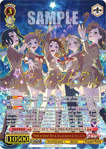 “Hoshi no Kodou” Rimi & Saya & Kasumi & Arisa & Tae (PR-EX) [Promotional Cards]